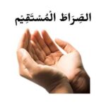 Siraatal Mustaqim New Logo Social Media